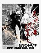 洪荒之滅世大磨