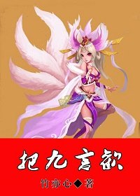 (陸小鳳同人)把九言歡