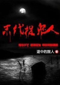 末代捉鬼人