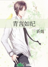 青言如紀